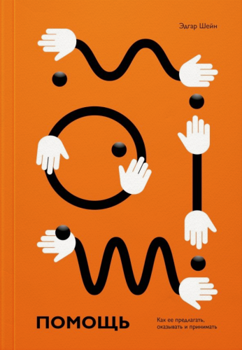 pomosch-kak-ee-okazyvat.png