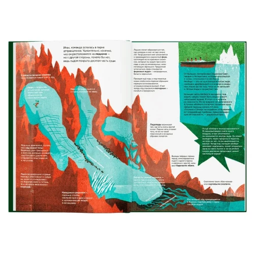 Капитан Собака в недрах Земли | Нестеренко Мария 1.webp