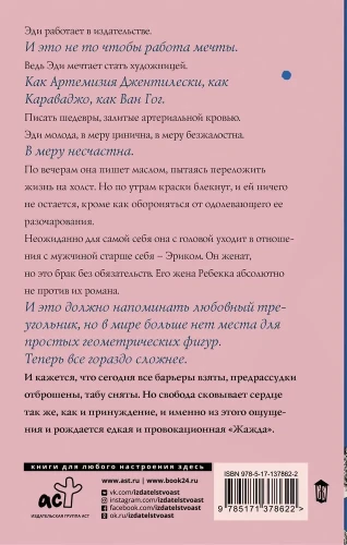 жажда лейлани 1.webp