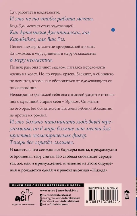 жажда лейлани 1.webp