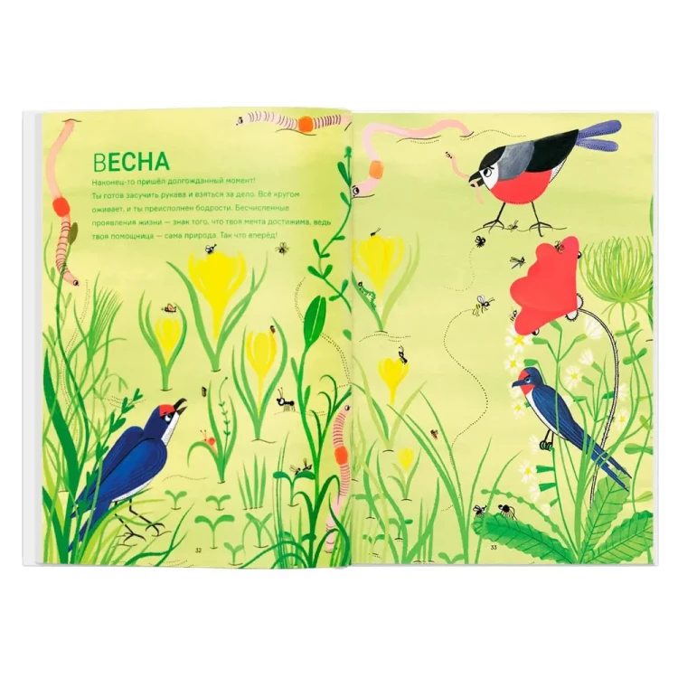 Сад круглый год. Что такое пермакультура | Иоанна Жезак, Нелли Пон3.webp