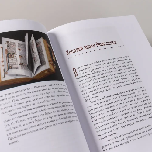 книга как иллюзия 1.webp