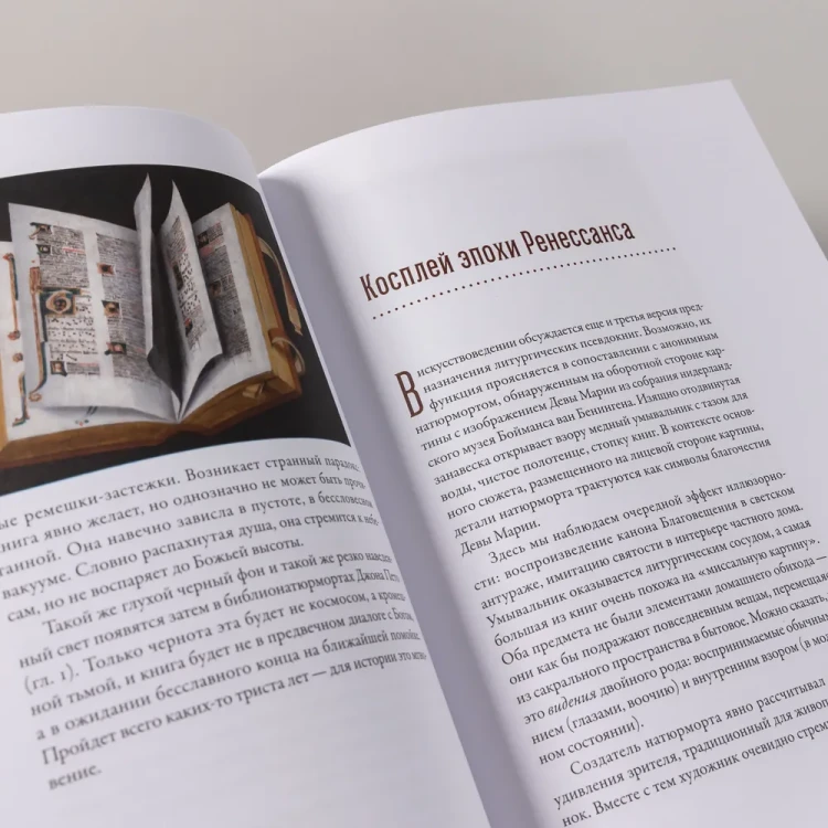 книга как иллюзия 1.webp