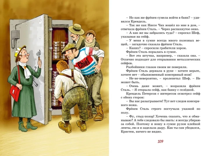 гроза разбойников 3.webp