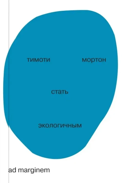 стать экологичным.webp