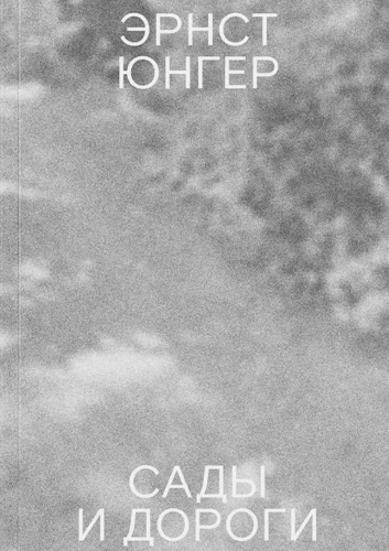 сады и дороги.webp