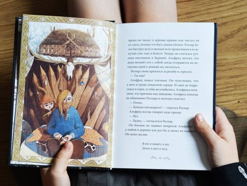 Две зимы- Йолан Бертран 1.jpg