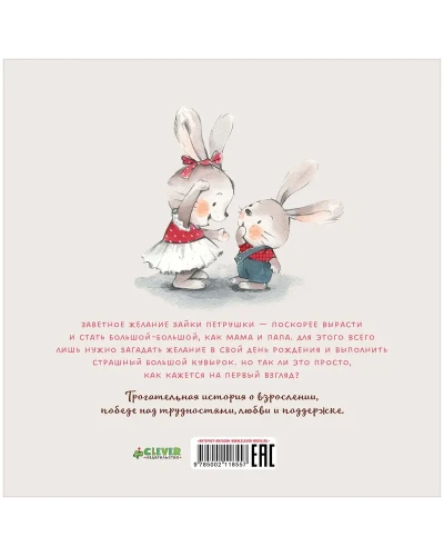 Я уже большая! - Хезер Пирс Стигалл