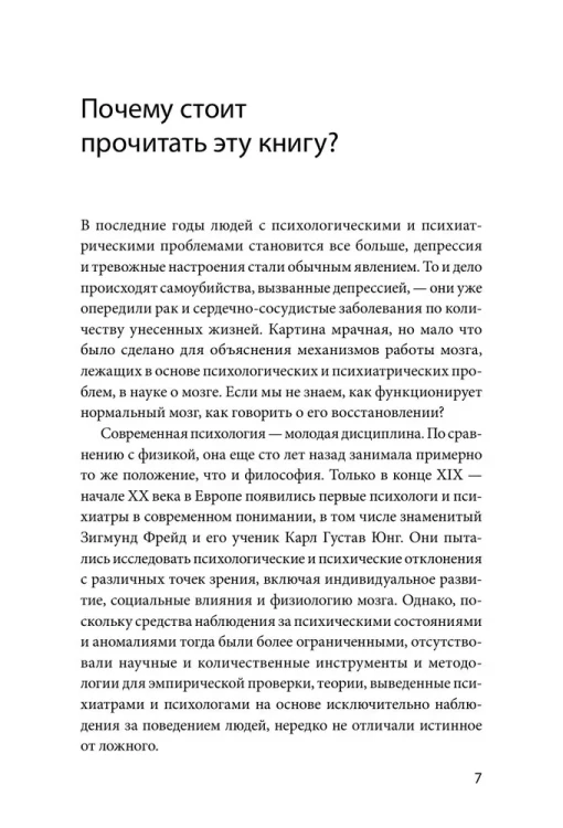 Все мои ментальные демоны