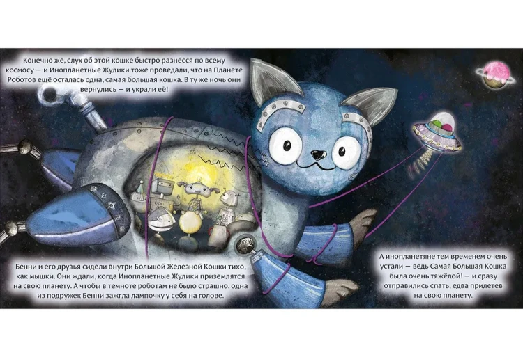 Робот с красной кнопкой и гигантская катастрофа