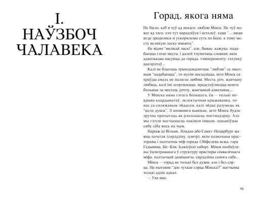 Мяне няма. Валянцін Акудовіч. Кнігарня Bukinistka