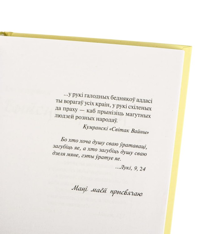 Каласы пад сярпом тваім