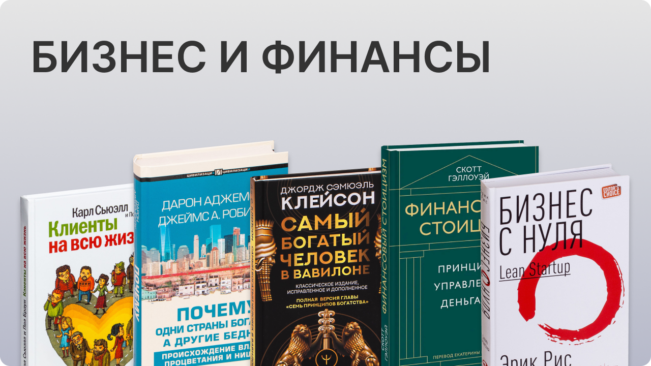 бизнес финансы менеджмент книги